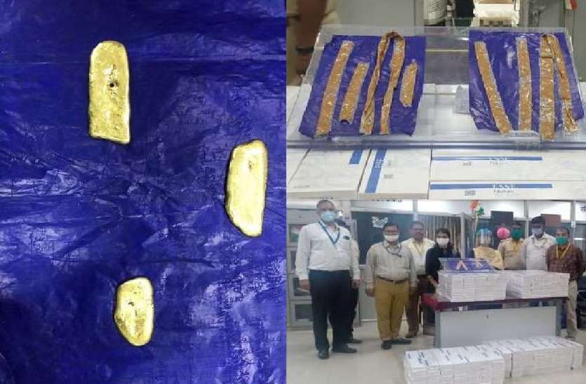 तस्करों ने यहां छिपा रखा था 15 लाख का सोना और 53 लाख की विदेशी सिगरेट, एयरपोर्ट पर ऐसे खुला राज तस्करों ने यहां छिपा रखा था 15 लाख का सोना और 53 लाख की विदेशी सिगरेट, एयरपोर्ट पर ऐसे खुला राज