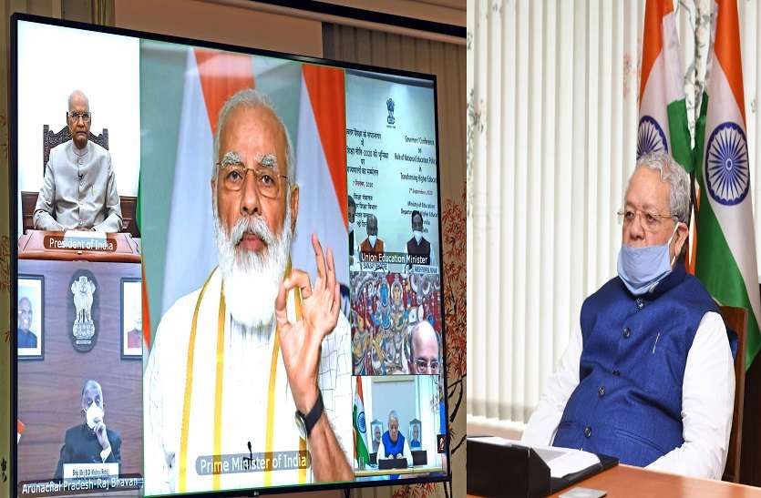 Governor Kalraj Mishra said on the role of new education policy 2020 नई शिक्षा नीति 2020 की भूमिका पर यह बोले राज्यपाल कलराज मिश्र