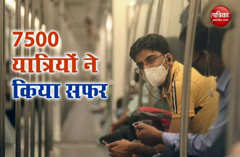 kkkk.jpg Coronavirus Crisis के बीच Delhi Metro शुरू, पहले दिन जानें कितने यात्रियों ने किया सफर