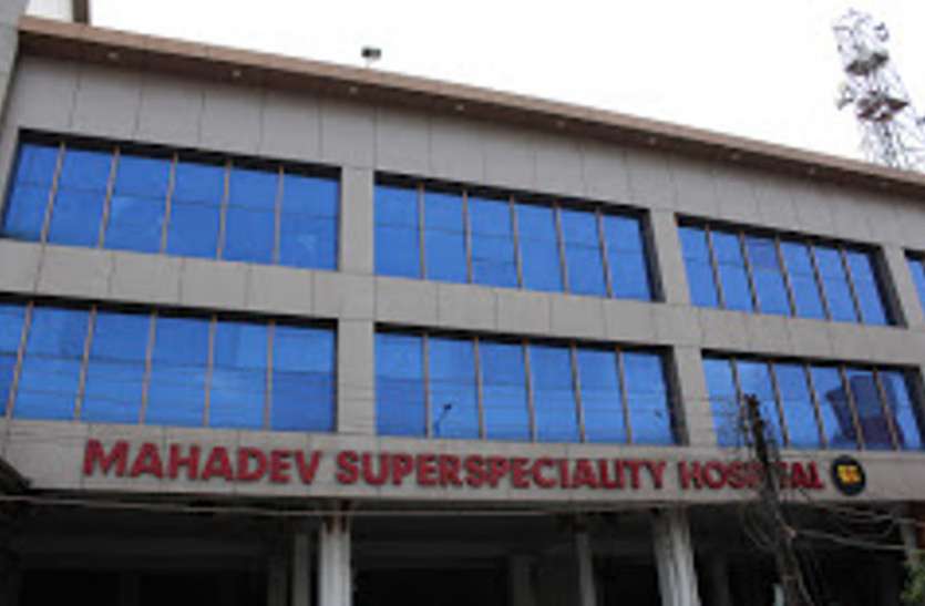 mahdev.jpg सिर्फ 28 मिनट के इलाज का बिल 40 हजार, मरीज की मौत