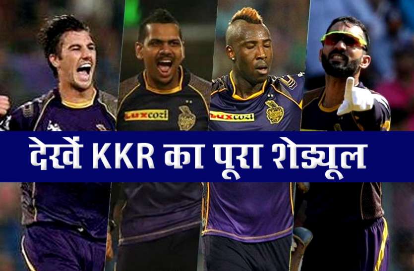 ndian_premier_league_2020.jpg Kolkata Knight Riders (KKR) Full Schedule 2020: जानिए KKR से कब भिड़ेंगी कौन सी टीमें, देखें पूरा शेड्यूल