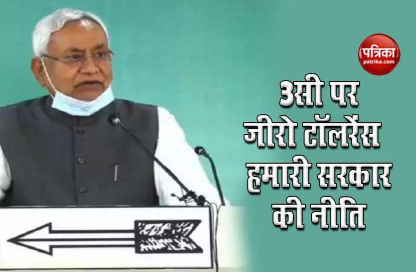 nitish kumar Nitish Kumar ने चुनावी अभियान का किया शंखनाद, कहा - लालू राज में बच्चों को रखा गया पढ़ाई से दूर