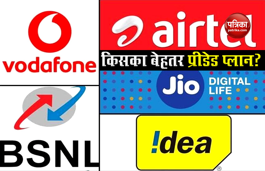 How different are the plans of Jio and Airtel from Vodafone Idea Prepaid Plan