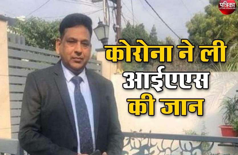 photo_2020-09-07_13-23-30.jpg Covid-19 : कोरोना संक्रमण से आईएएस सुशील मौर्य का निधन, 27 अगस्त से पीजीआई में थे भर्ती