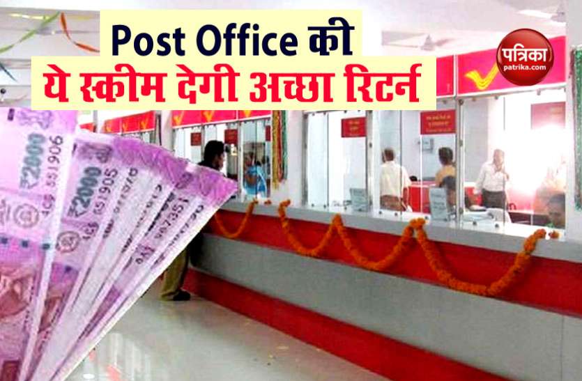 post_office1.jpg National Savings Certificate : पोस्ट ऑफिस की इस स्कीम से FD या RD से मिल सकता है ज्यादा रिटर्न, जानें कैसे करें निवेश