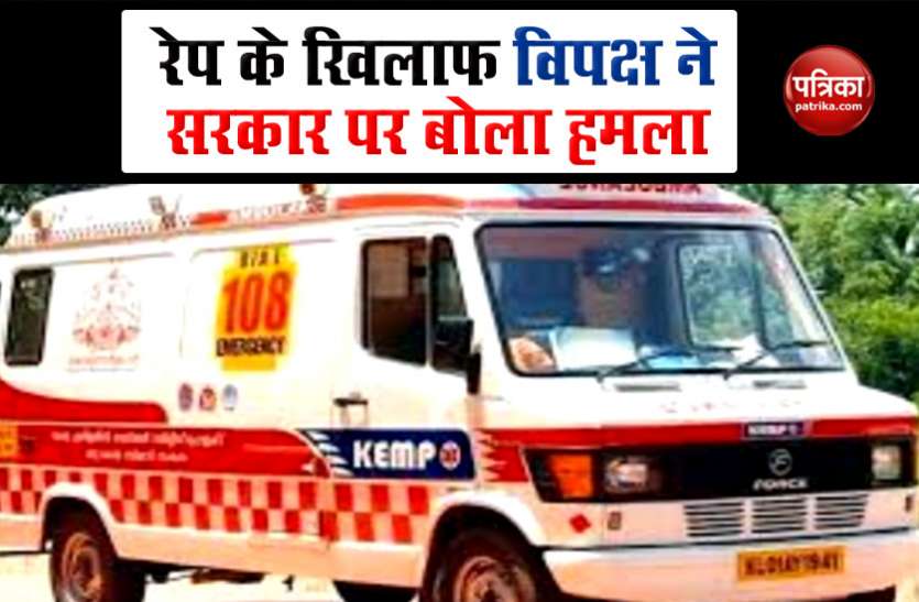 Kerala Rape Kerala Rape: कोरोना मरीज से रेप के बाद भारी असंतोष, बीजेपी ने स्वास्थ्य मंत्री के इस्तीफे की मांग की