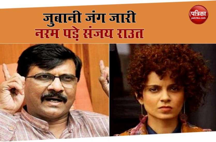 Sanjay Raut Sanjay Raut ने पेश की सफाई, कहा - बाला साहेब ने हमेशा महिलाओं का सम्मान करना सिखाया