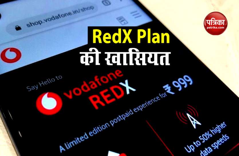 which Vodafone Idea Postpaid Plan, on which TRAI has a teary eye आखिर कौन सा है Vodafone Idea Postpaid Plan, जिस पर ट्राई की टेड़ी नजर