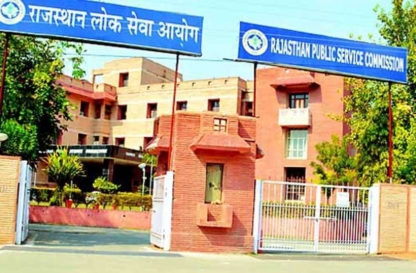 आरपीएससी : साक्षात्कार स्थगित होने से बढ़ा नौकरी का इंतजार आरपीएससी : साक्षात्कार स्थगित होने से बढ़ा नौकरी का इंतजार