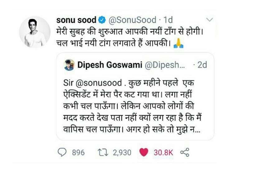 sonutweet.jpg