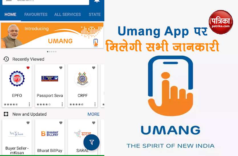 Umang App booking lpg gas cylinder withdrawal provident fund amount बड़े काम का है Umang App, LPG सिलेंडर बुकिंग से लेकर निकाल सकेंगे PF का पैसा, जानें कैसे?