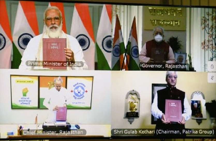 PM Narendra Modi release Gulab Kothari Books, Inaugurated Patrika Gate लोकतंत्र की सेवा में हमेशा तत्पर रहेगा पत्रिका: डॉ गुलाब कोठारी