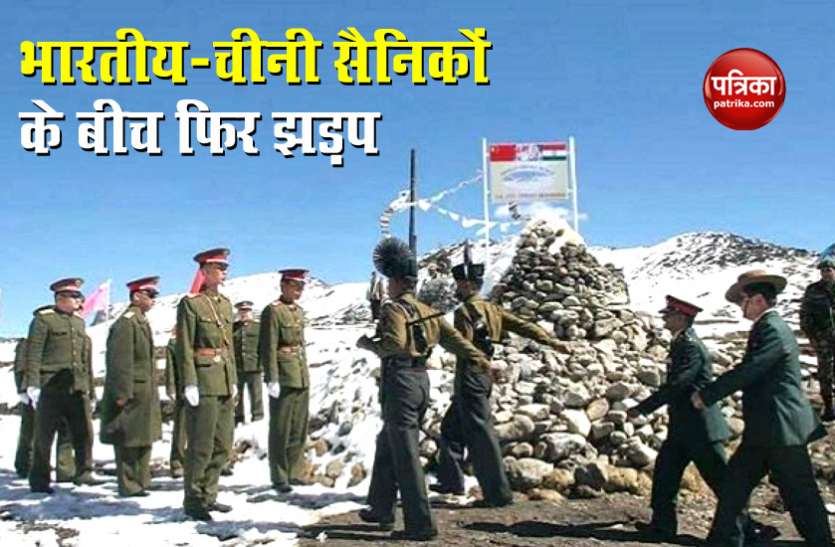 लद्दाख: LAC पर भारतीय-चीनी सैनिकों के बीच फिर से झड़प, चीन ने फिर मंढे आरोप लद्दाख: LAC पर भारतीय-चीनी सैनिकों के बीच फिर से झड़प, चीन ने फिर लगाए आरोप