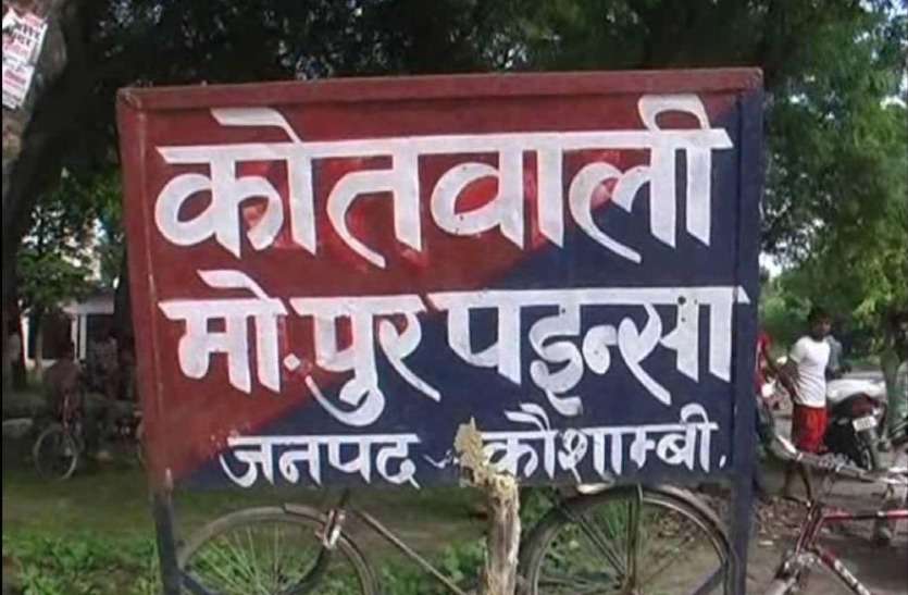 Kau Thana Mohabbatpur कौशाम्बी में छापेमारी करने गई पुलिस टीम पर हमला, खुद को राजा भैया का नजदीकी बताता है हमले का मुख्य आरोपी नेता