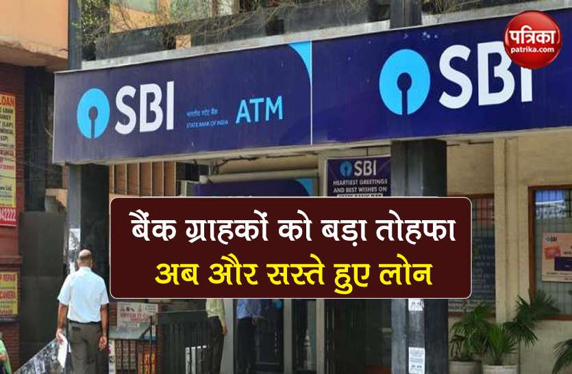 SBI, BOM, IOB reduced mclr cost loan will be cheaper know details SBI, BOM, IOB ने ग्राहकों को दिया बड़ा तोहफा, अब और सस्ते हुए Loan