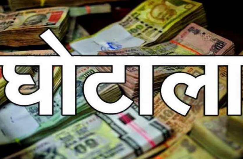 ghazibad कोऑपरेटिव बैंक में एक हजार करोड़ का घोटाला ! 24 पर एफआईआर