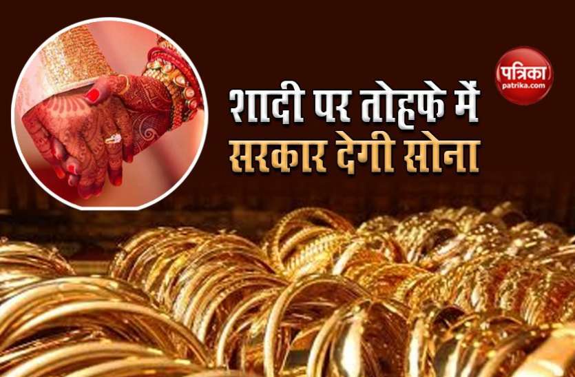 shadi1.jpg अरुंधति स्वर्ण योजना : लड़की की शादी में सरकार देगी 10 ग्राम सोना, लाभ के लिए पूरी करनी होंगी ये शर्तें