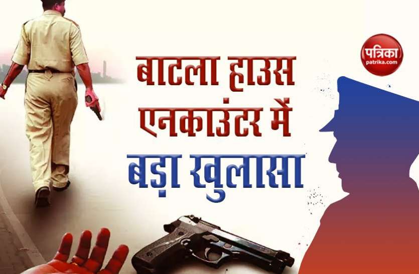 Batla House Encounter: Why police team not equipped with bulletproof jackets Batla House Encounter में पुलिस टीम ने क्यों नहीं पहनी थी बुलेटप्रूफ जैकेट?