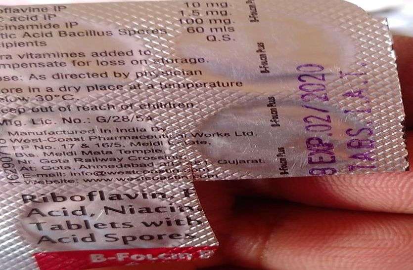 Govinda Pharma's license suspended in bhilwara गोविंदा फार्मा का अनुज्ञा पत्र निलंबित