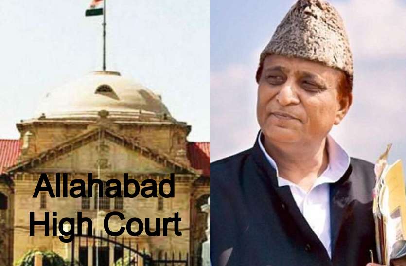 Azam Khan आजम खान को इलाहाबाद हाईकोर्ट से बड़ी राहत, हमसफर रिजाॅर्ट तोड़ने पर हाईकोर्ट ने लगाई रोक, पत्नी के नाम है रिजाॅर्ट
