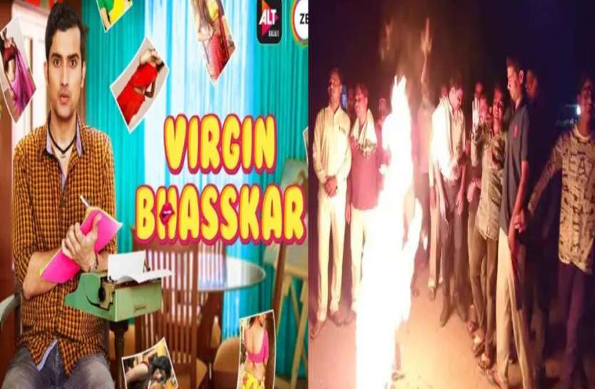 Virgin Bhaskar वेब सीरीज 'वर्जिन भास्कर सीजन 2' में हॉस्टल का नाम बदलने के लिए पीआईएल