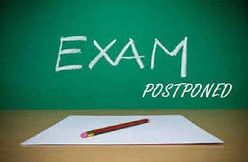 MPPEB: Jail warder recruitment exam postponed, revised exam schedule will be released soon