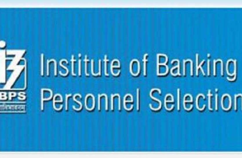 ibps.jpg IBPS आरआरबी ऑफिसर्स स्केल 1 प्रारंभिक परीक्षा के नतीजे जारी, यहां से करें चेक