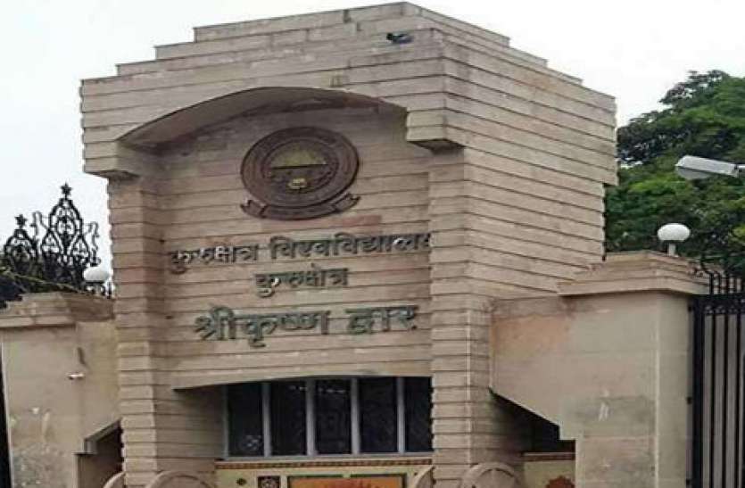 Kurukshetra University Kurukshetra University: छात्रों की ऑनलाइन परीक्षाओं को लेकर दी अहम जानकारी, रोल नंबर जारी