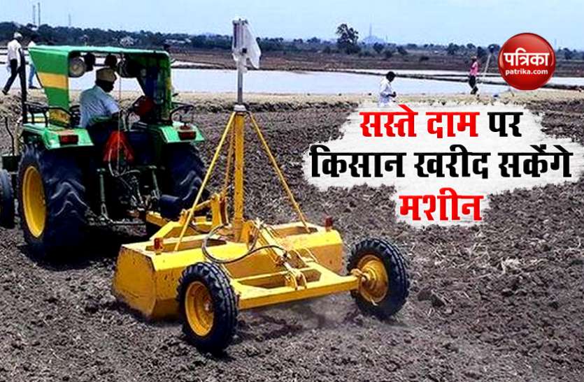 machine1.jpg Custom Hiring Center : खेती से जुड़े मशीनों को किराए पर देकर किसान कर सकते हैं अच्छी कमाई, नई मशीनों की खरीदारी पर मिलेगी सब्सिडी