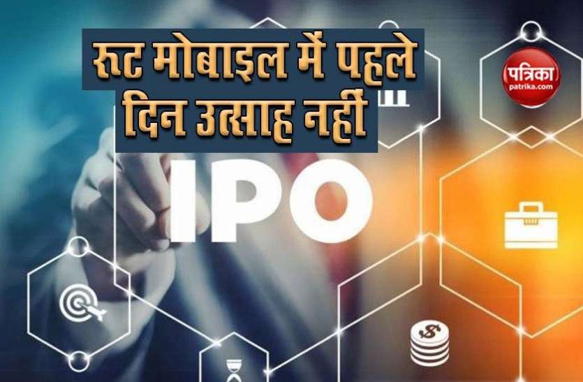 Route Mobile IPO बाजार में गिरावट के बीच Route Mobile IPO को मिला 78 फीसदी सब्सक्रिप्शन