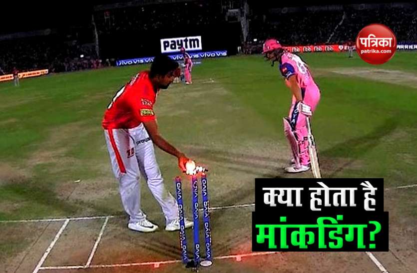 ravichandran_ashwin_on_mankading.jpg IPL 2020: क्या होता है मांकडिंग? जिसकी वजह से दुनियाभर में हुई थी Ravichandran Ashwin की फ़ज़ीहत !