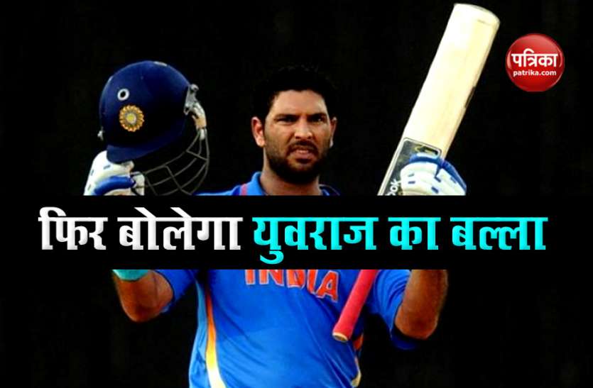 yuvraj singh Yuvraj Singh बिग बैश लीग में धूम मचाने को तैयार, सीए उनके लिए ढूंढ रहा है क्लब