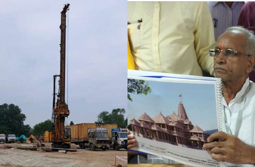 राम मंदिर निर्माण के नींव खोदे जाने के लिए तैयार हुई रिग मशीन राम मंदिर निर्माण के नींव खोदे जाने के लिए तैयार हुई रिग मशीन