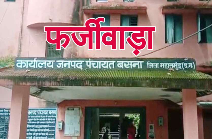basana_1.jpg एक ही महिला की दो बार मौत, फर्जी दस्तावेज से हुआ खुलासा, शिकायत के बाद भी अधिकारी मौन...