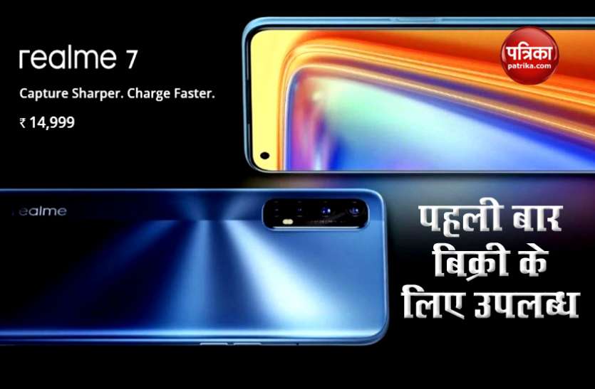 Realme 7 First Flash Sale in India, Price and Specifications Realme 7 की आज दोपहर 12 बजे पहली फ्लैश सेल, जानिए कीमत