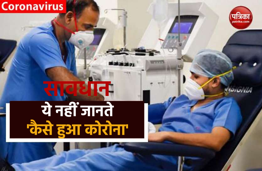 news यहां 13 हज़ार से ज्यादा लोग हो चुके हैं संक्रमित, पर इनमें से आधे लोग नहीं जानते 'कैसे हुआ कोरोना'