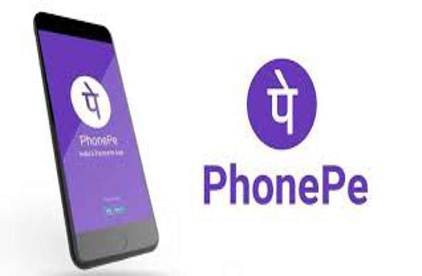 फोन-पे पर कैशबैक का झांसा देकर सरकारी टीचर से 50 हजार की ऑनलाइन ठगी, पुलिस में शिकायत फोन-पे पर कैशबैक का झांसा देकर सरकारी टीचर से 50 हजार की ऑनलाइन ठगी, पुलिस में शिकायत