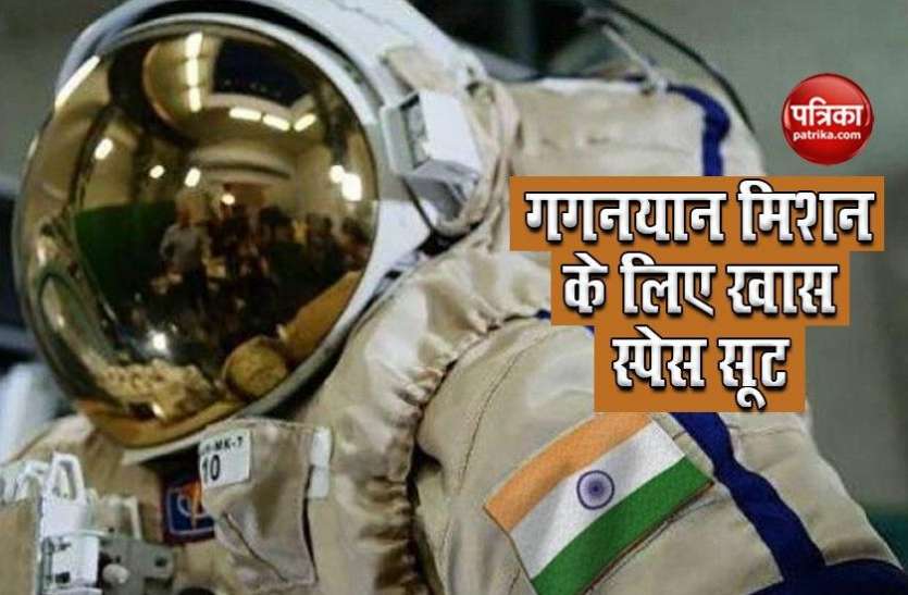 gaganyaan1.jpg Gaganyaan को लेकर तैयारियां तेज, अंतरिक्ष यात्रियों के लिए तापमान कंट्रोल करने वाला बनाया जा रहा खास स्पेस सूट