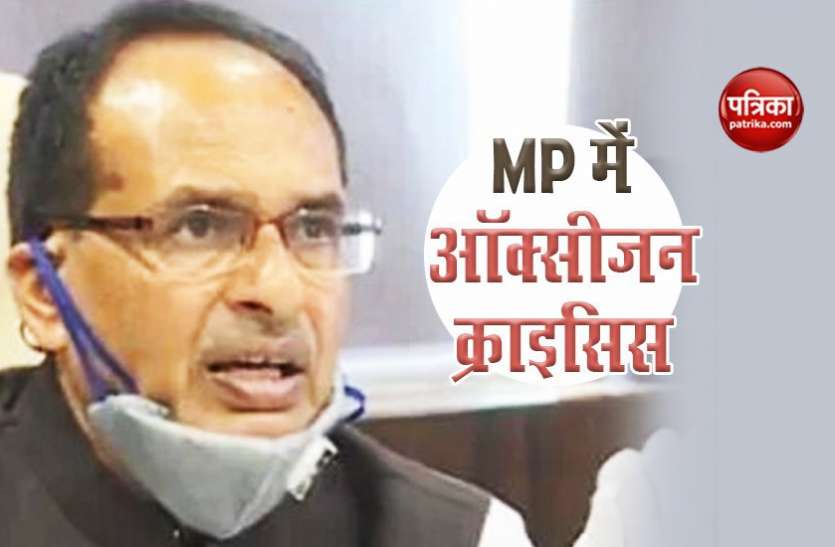 mppp.jpg ऑक्सीजन संकट : सीएम Shivraj Singh Chauhan ने उद्धव से की बात, कोरोना काल में न करें इसकी आपूर्ति कम