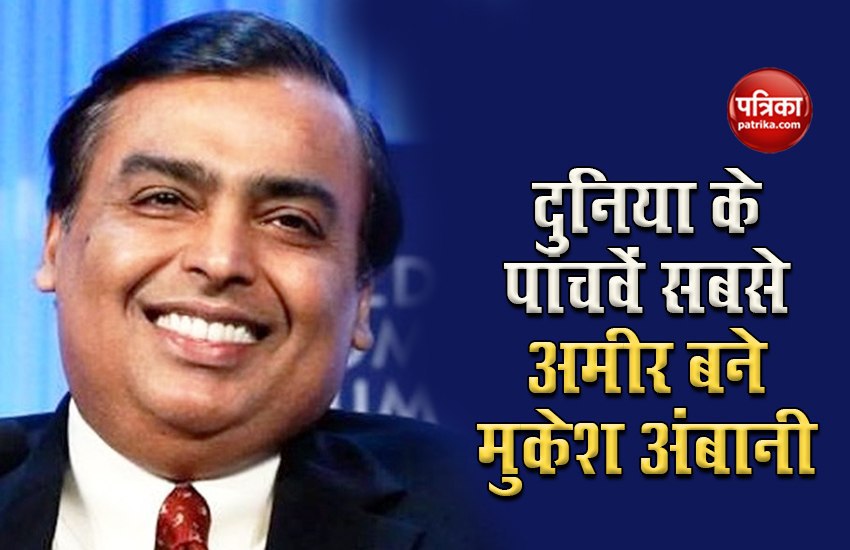 Mukesh Ambani Became World's 5th Richest, Left Elon Musk And Warren ...