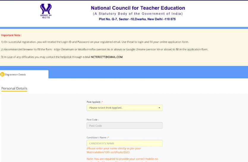 NCTE Jobs 2020 NCTE Recruitment 2020 : क्लर्क, असिस्टेंट, स्टेनोग्राफर सहित अन्य के पदों पर निकली भर्ती, जल्द करें अप्लाई