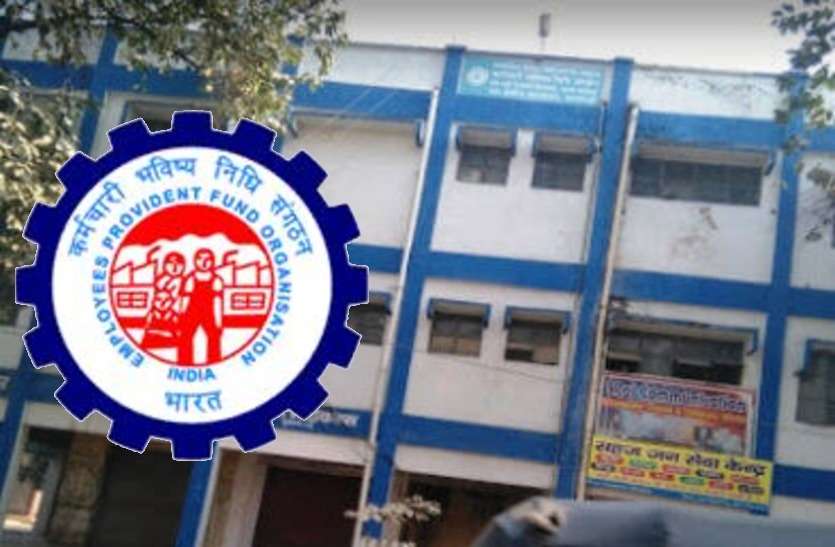 EPFO Varanasi खाली हाे रहे पीएफ अकाउंट, वाराणसी में 50 प्रतशित बढ़ गए पीएफ से पैसा निकालने वाले
