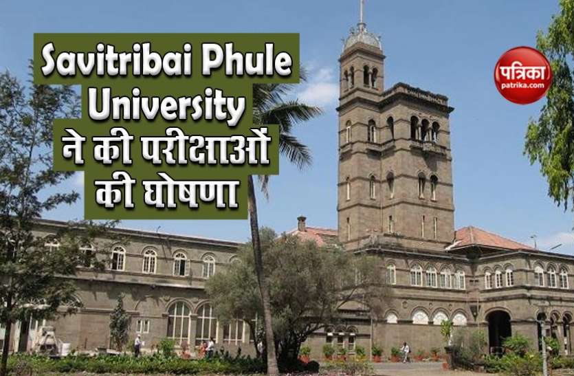 SPPU: Savitribai Phule University to conduct written exam for final year next month ऑनलाइन-ऑफलाइन विकल्प के साथ Savitribai Phule University की परीक्षाएं 1-30 अक्टूबर के बीच