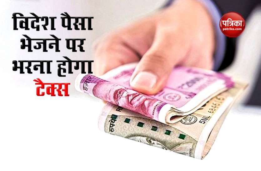 tax1.jpg विदेश पैसा भेजने पर कटेगा 5 फीसदी टैक्स, जानें कब से लागू होंगे नए नियम