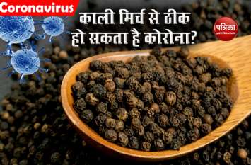 whatsapp_forward_claiming_black_pepper.jpg whatsapp_forward_claiming_black_pepper.jpg