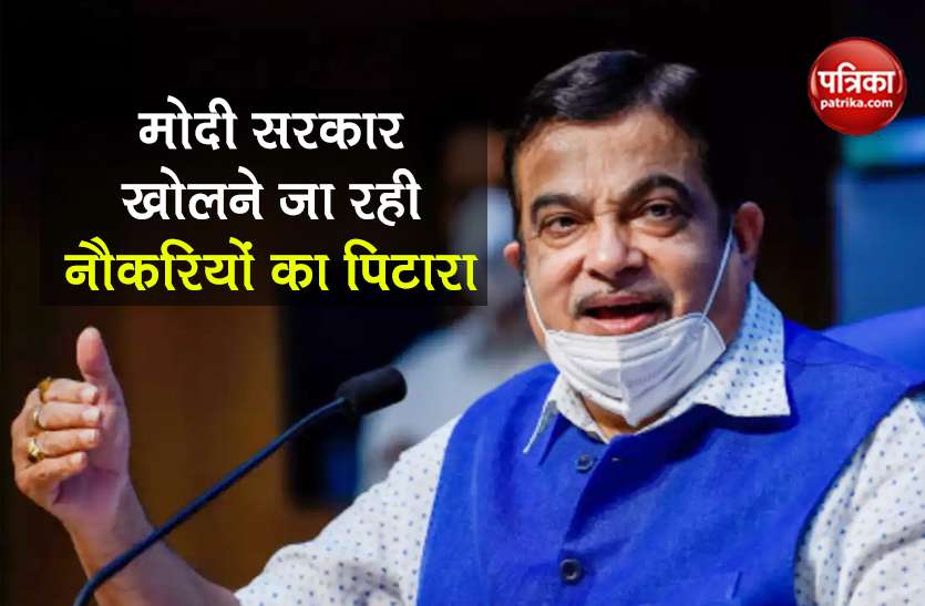 job opportunities 5 crore jobs will come soon in msme sector Job Opportunities: मोदी सरकार ला रही हैं 5 करोड़ नौकरियां, बेरोजगारों के लिए बनाया खास प्लान