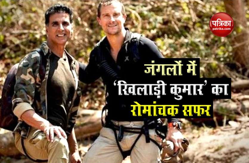 Akshay Kumar डिस्कवरी प्लस पर Akshay Kumar का रोमांचक सफर आज होगा प्रसारित, बेयर ग्रिल्स के साथ दिखाएंगे स्टंट