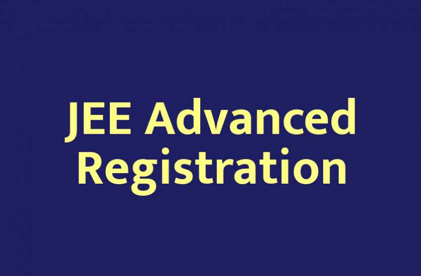Admission Alert, career courses, career course, engineering courses, admission, education news in hindi, education, top college, top university, PG Diploma, graduation, PG Course, JEE, jee mains, JEE-Advanced exam date, NEET, NEET exam, Education News, Education News in Hindi, JEE Main Exam result, JEE Main Result, JEE Advanced registration, JEE result, engineering courses JEE Advanced 2020 Registration: जेईइ एडवांस के लिए रजिस्ट्रेशन प्रक्रिया आज से शुरू, ऐसे करें अप्लाई