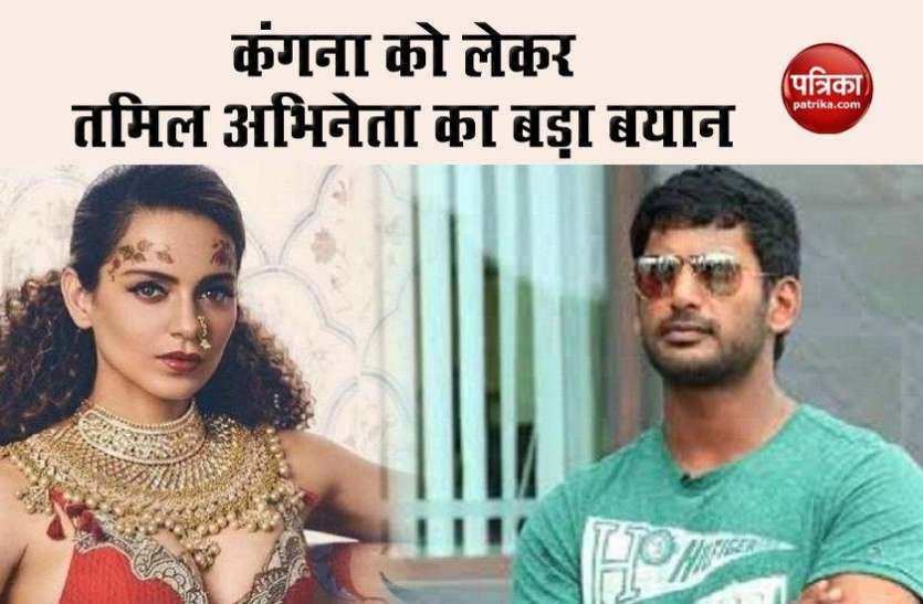 Kangana Ranaut with Tamil Actor Vishal Kangana Ranaut को मिला तमिल अभिनेता का साथ, जानें किस क्रांतिकारी से की तुलना