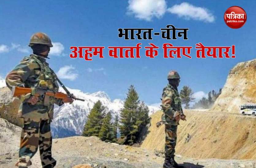 china-india tension LAC पर तनाव कम करने को लेकर कमांडर स्तर की वार्ता संभव, कुछ समझौतों पर बन सकती है बात